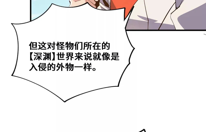 渡劫 第105页