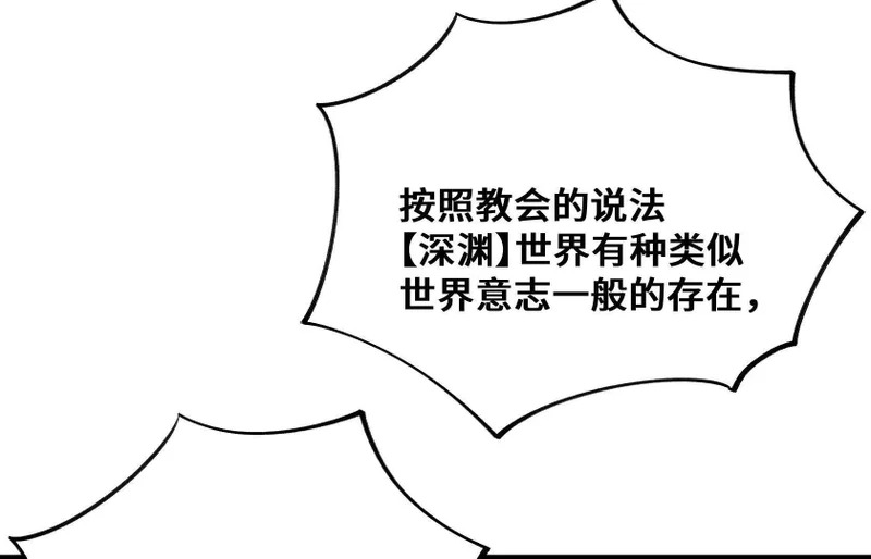 渡劫 第106页