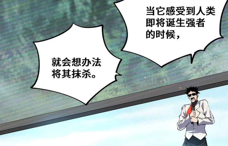 渡劫 第109页