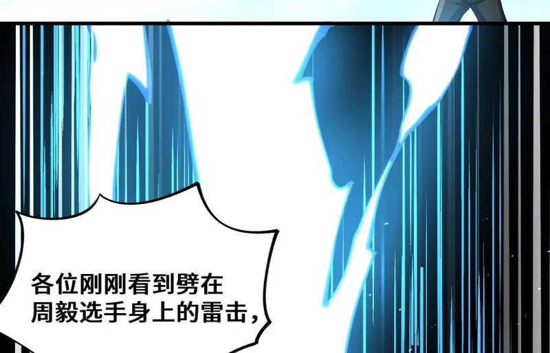 渡劫 第110页