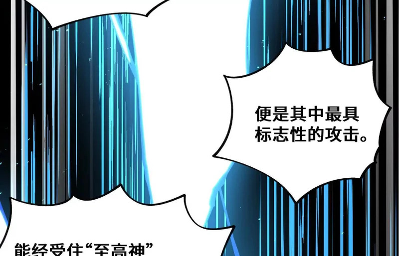 渡劫 第111页