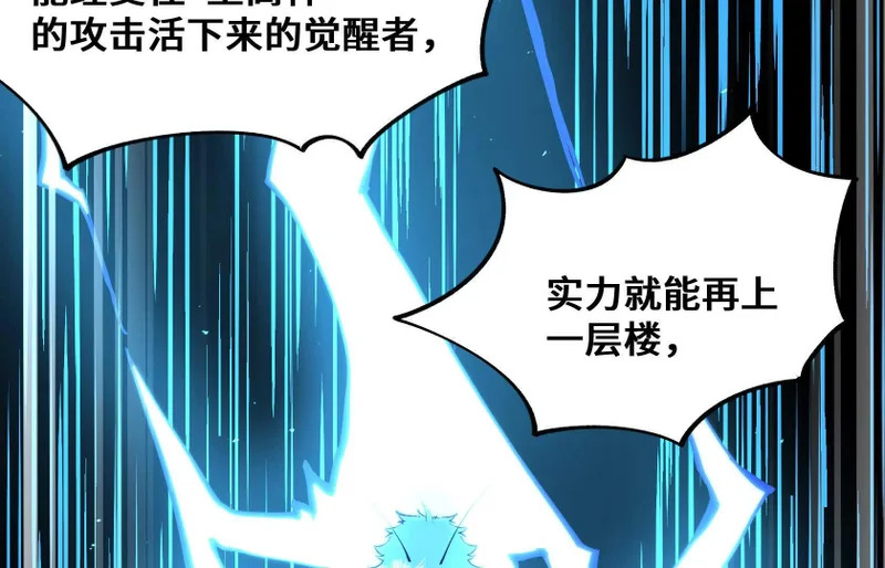 渡劫 第112页