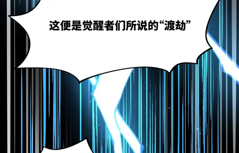 渡劫 第115页