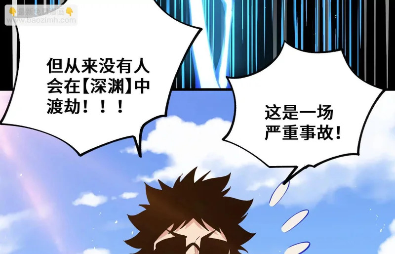 渡劫 第116页