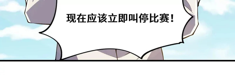 渡劫 第118页