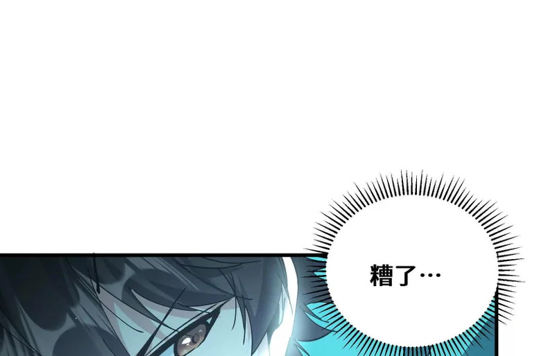 渡劫 第138页