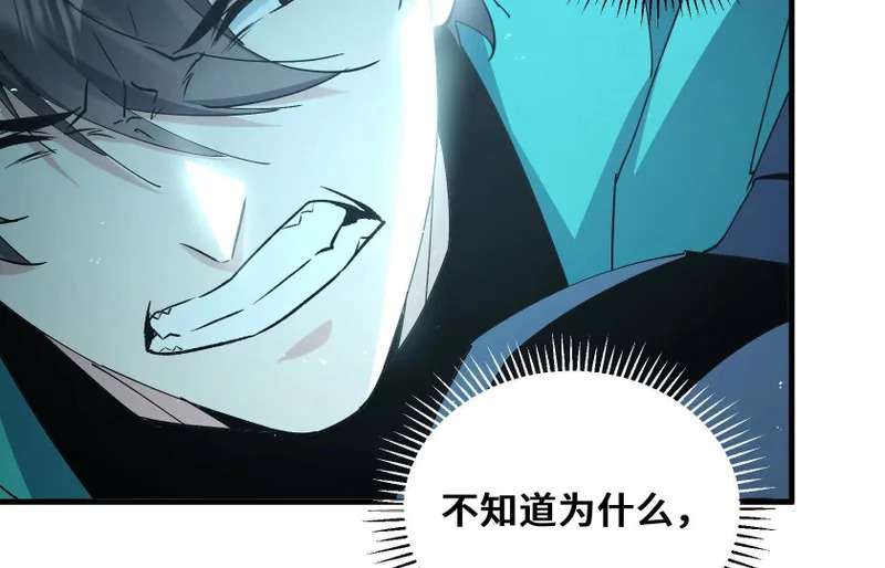 渡劫 第139页