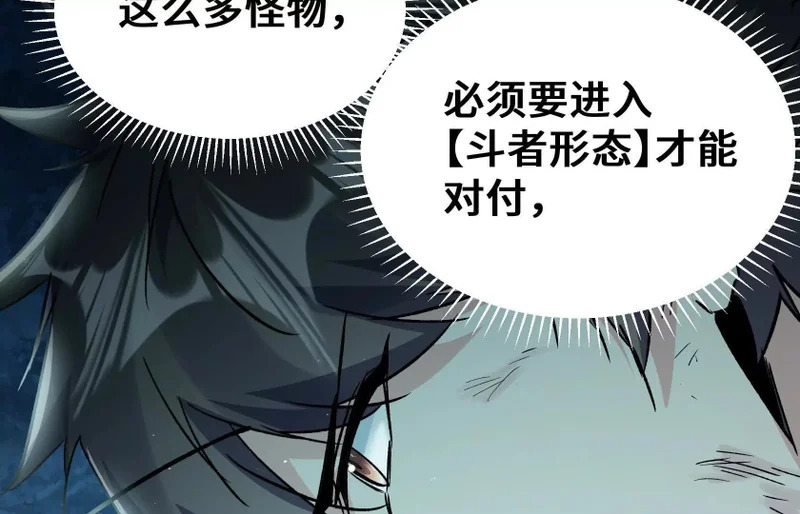 渡劫 第146页