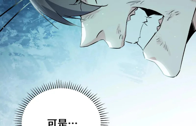渡劫 第147页