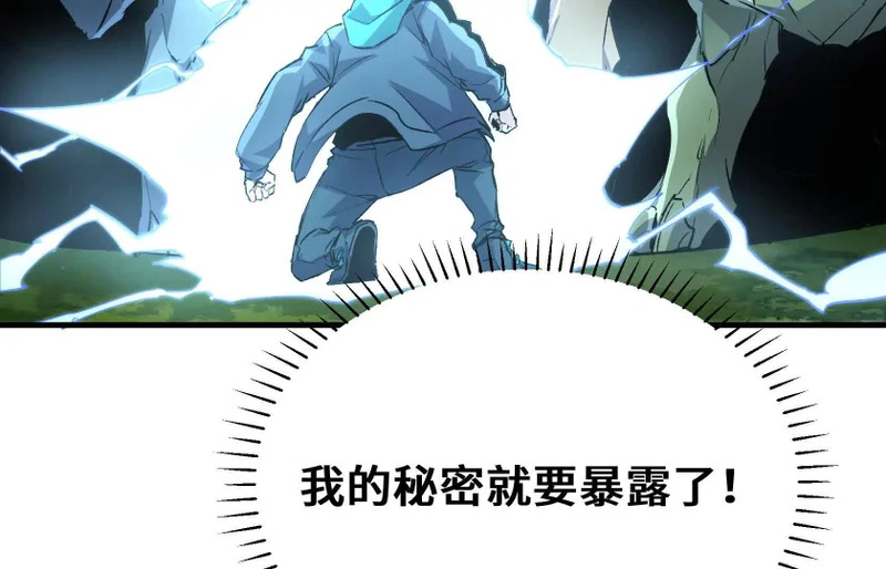 渡劫 第152页