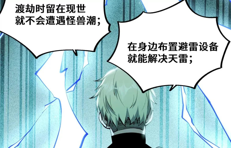 守护 第64页