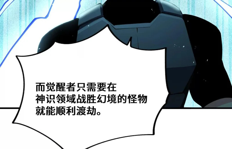 守护 第65页