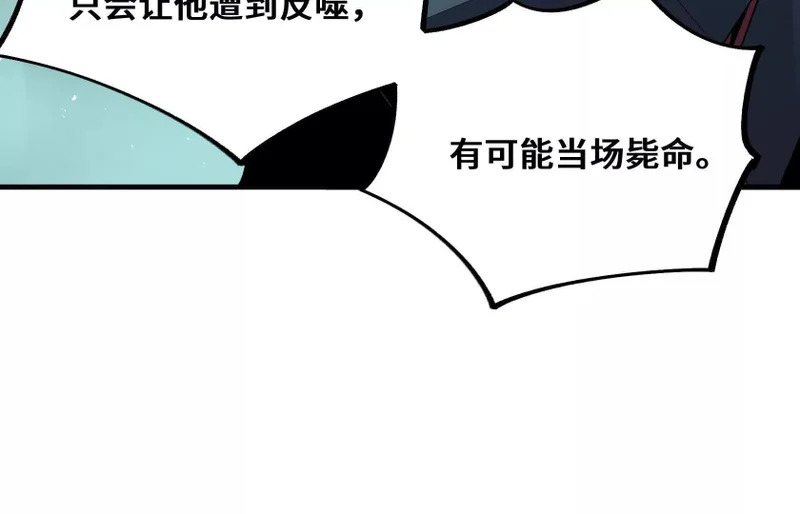 守护 第69页