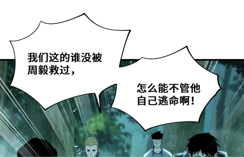 守护 第100页