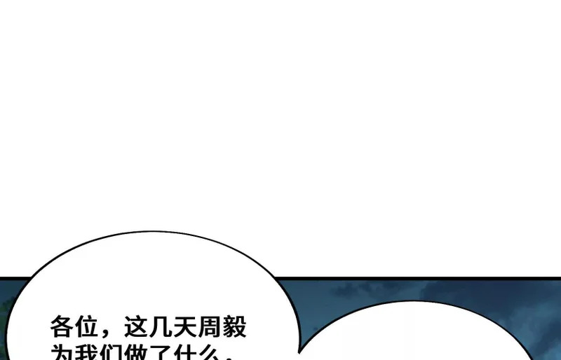 守护 第141页