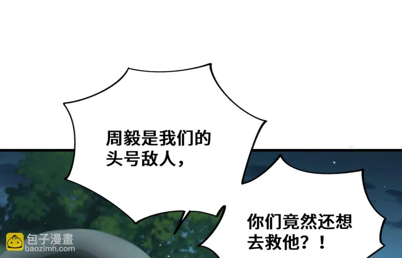 守护 第144页