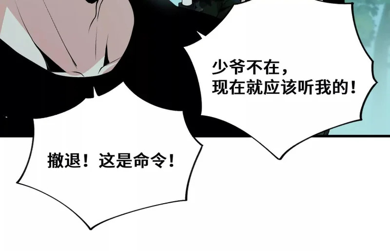 守护 第146页