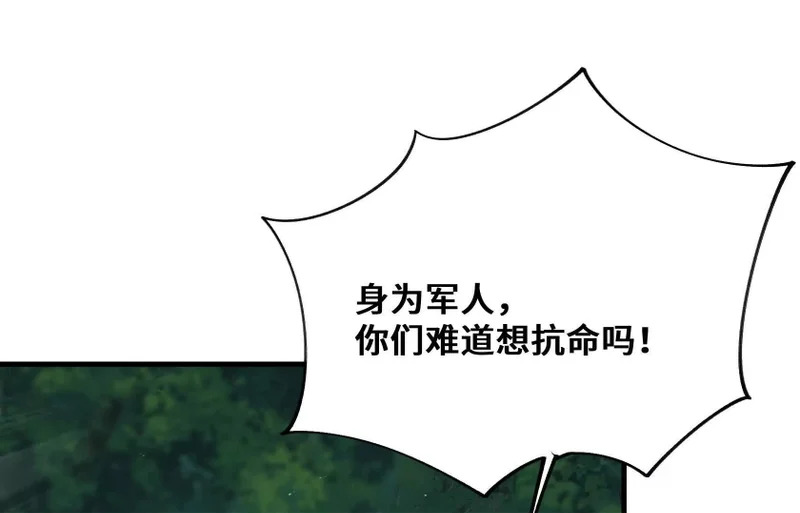 守护 第150页