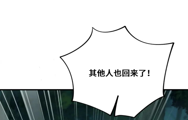 守护 第228页