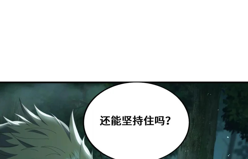 幻境1 第24页