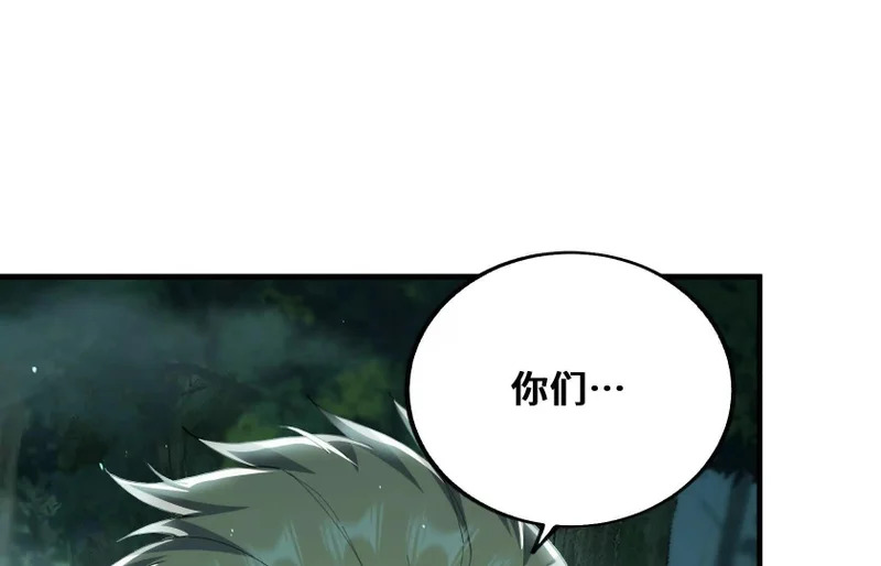 幻境1 第30页