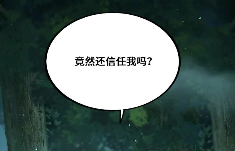幻境1 第34页