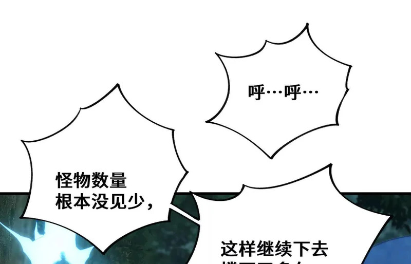幻境1 第75页