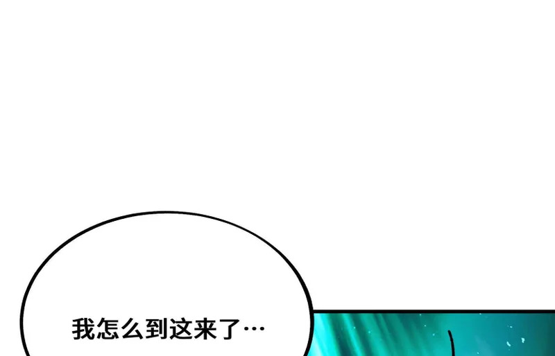 幻境1 第94页