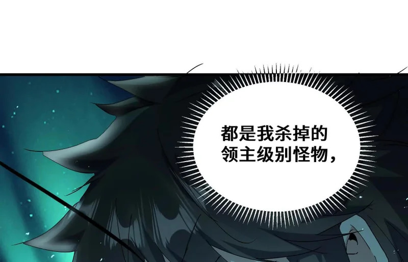 幻境1 第113页