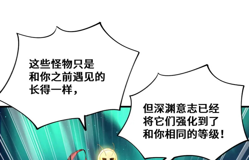 幻境2 第21页