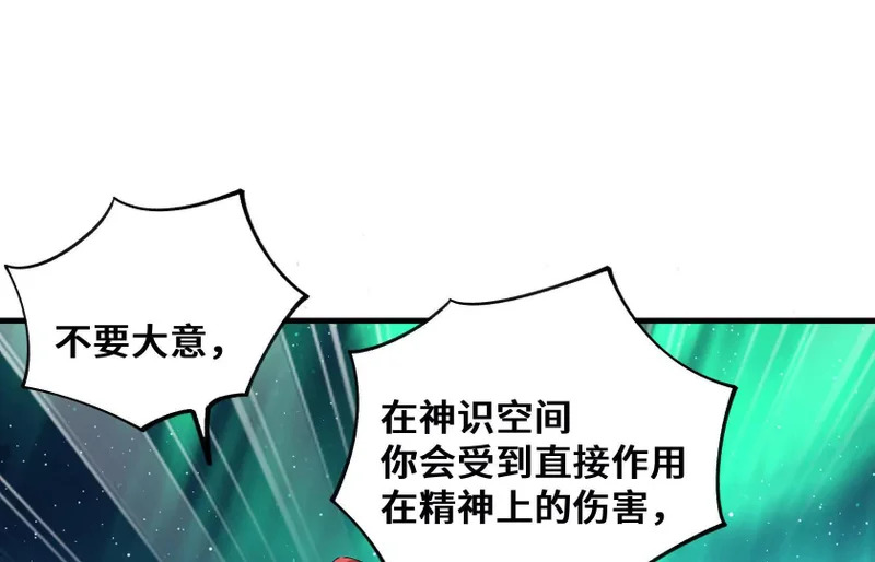 幻境2 第27页