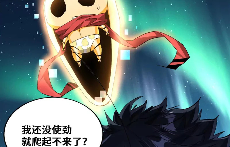 幻境2 第66页