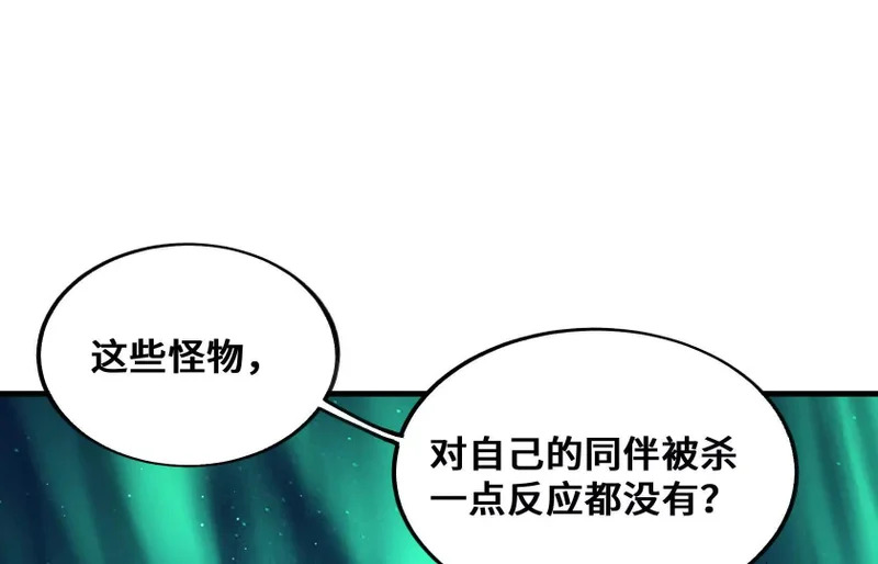 幻境2 第81页
