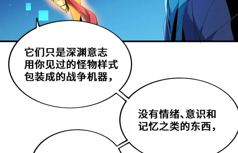幻境2 第83页