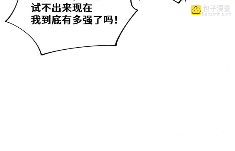 幻境2 第95页