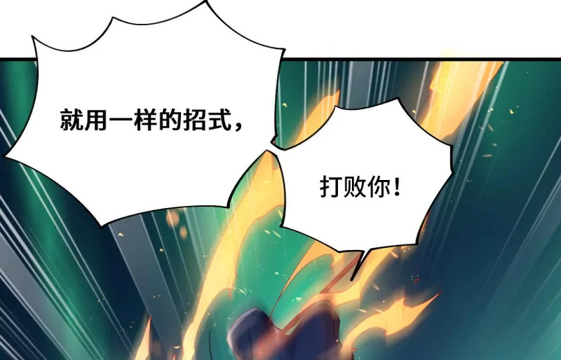 幻境2 第106页