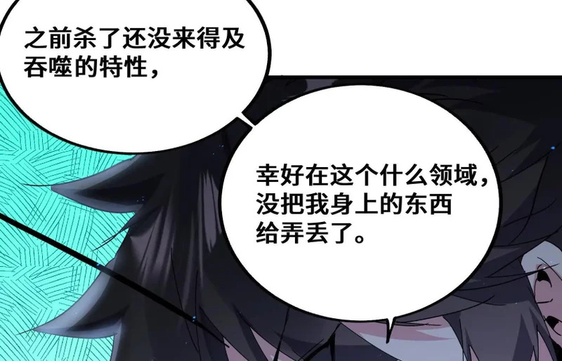 幻境3 第12页