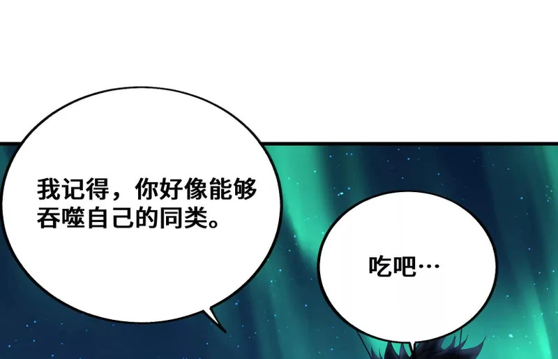 幻境3 第49页