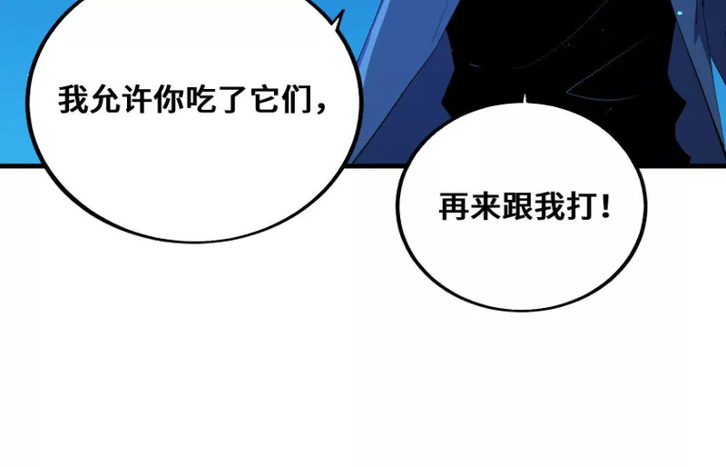 幻境3 第51页