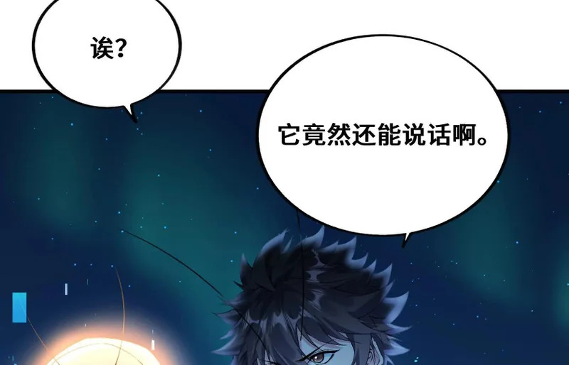 幻境3 第56页