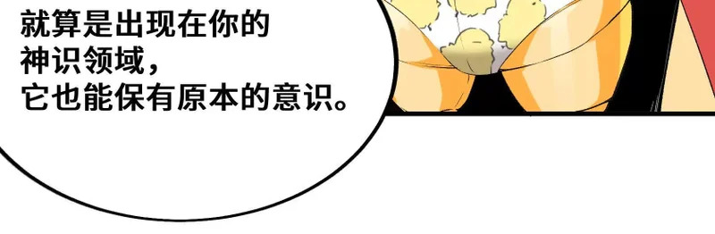 幻境3 第61页