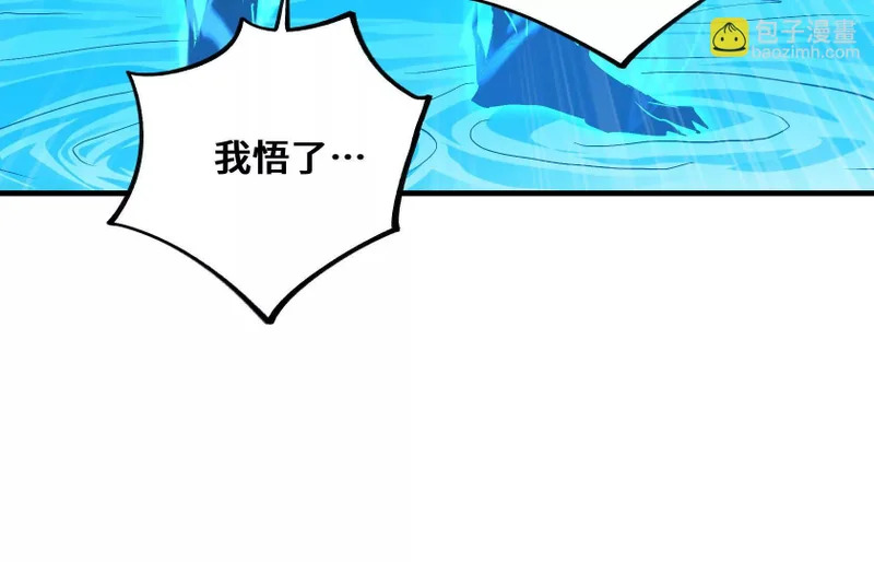 幻境3 第84页