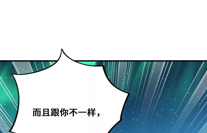 幻境3 第89页