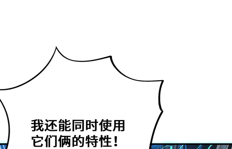 幻境3 第93页