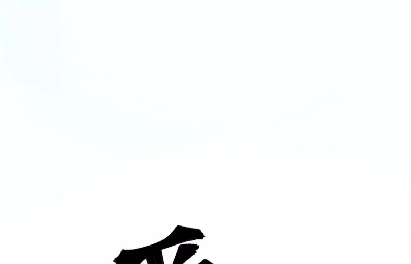 幻境3 第97页