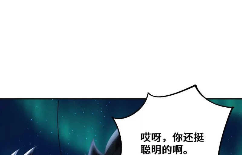 幻境3 第108页