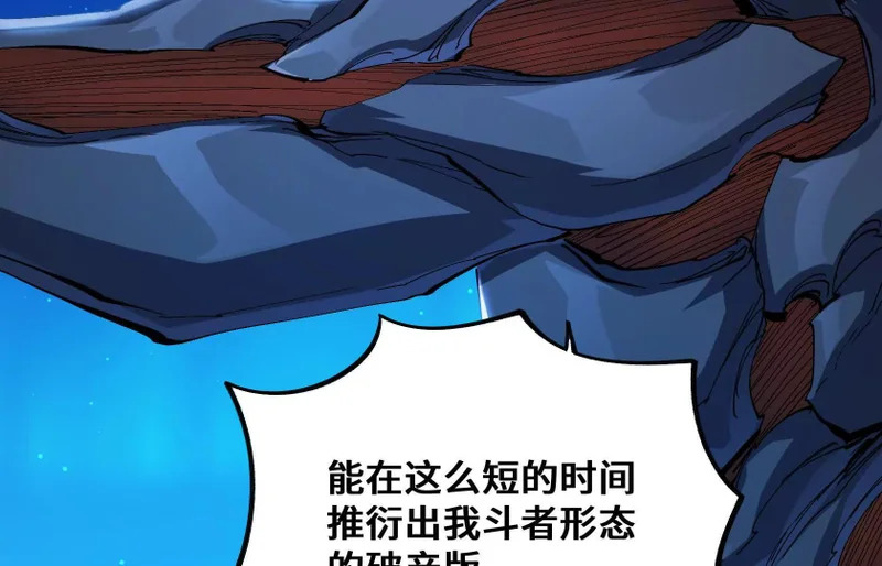 幻境3 第110页