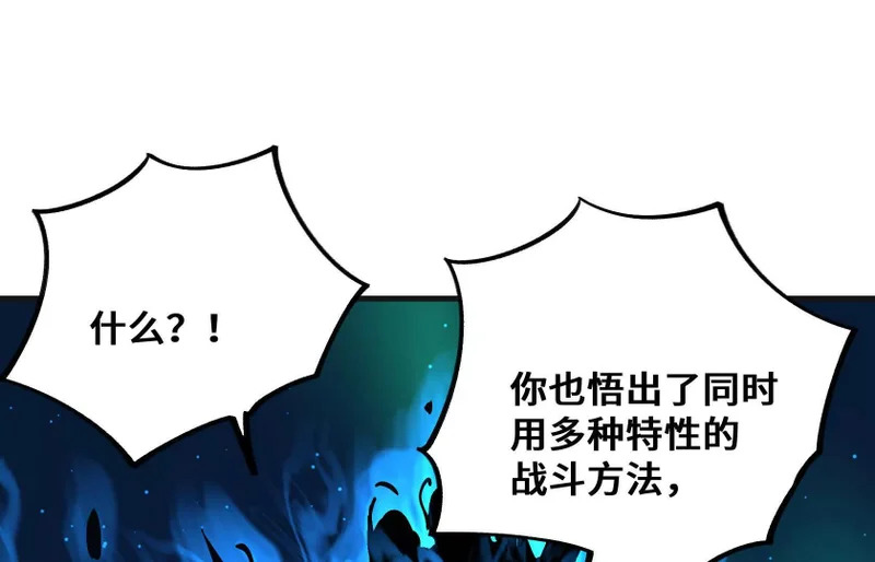 幻境3 第112页