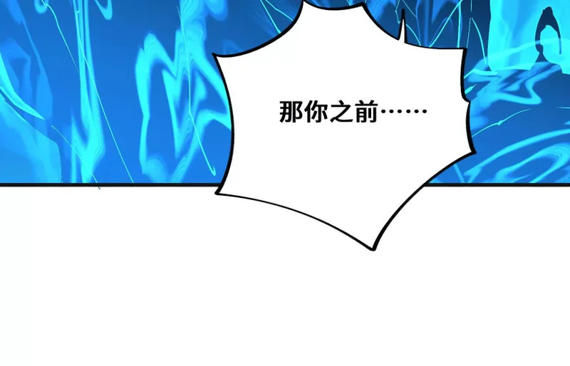 幻境3 第114页