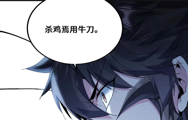 幻境3 第116页